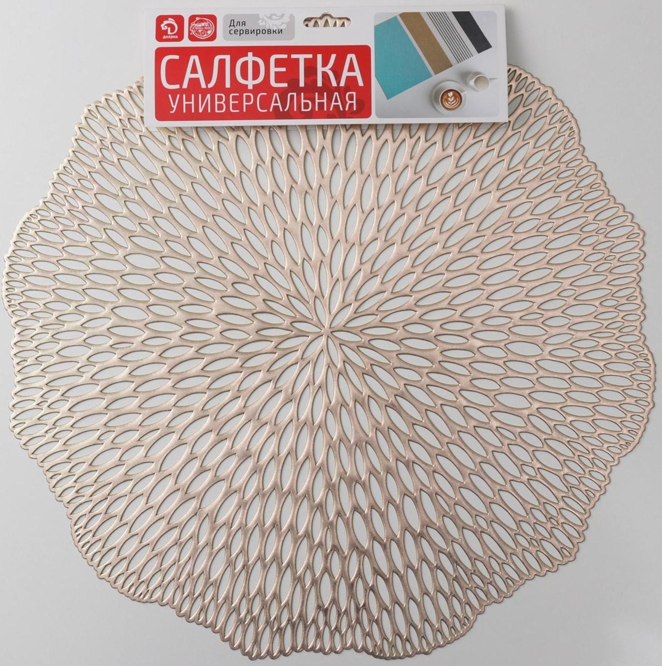 Набор салфеток сервировочных на стол Доляна «Мэри», d=38 см, 4 шт, цвет золотой