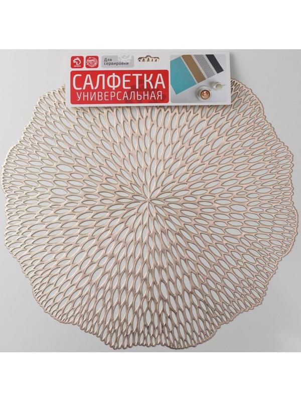 Набор салфеток сервировочных на стол Доляна «Мэри», d=38 см, 4 шт, цвет золотой