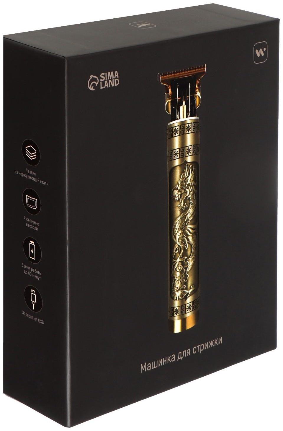 Машинка для стрижки Windigo LTRI-27, портативная, 2500 мАч, 1,5/2/3/4 мм, АКБ, 