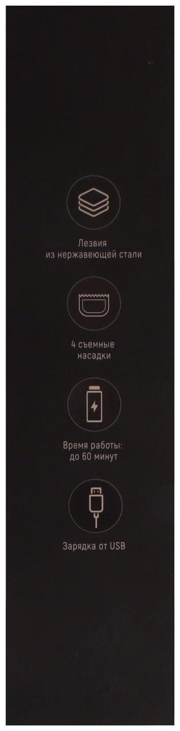 Машинка для стрижки Windigo LTRI-27, портативная, 2500 мАч, 1,5/2/3/4 мм, АКБ, 
