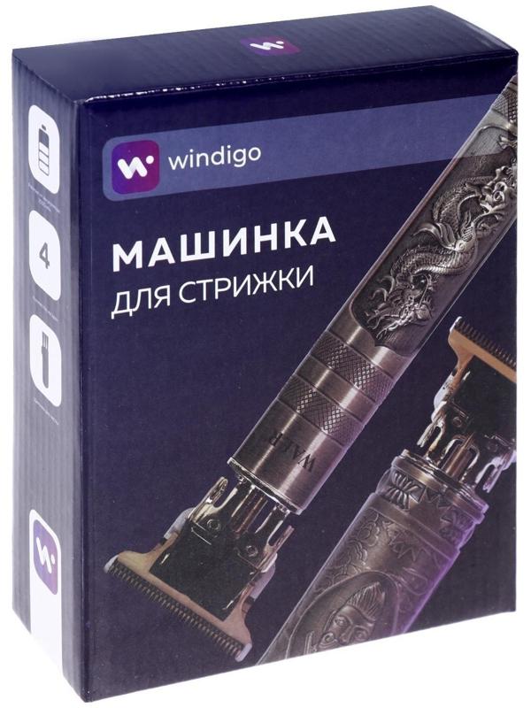 Машинка для стрижки Windigo LTRI-27, портативная, 2500 мАч, 1,5/2/3/4 мм, АКБ, 