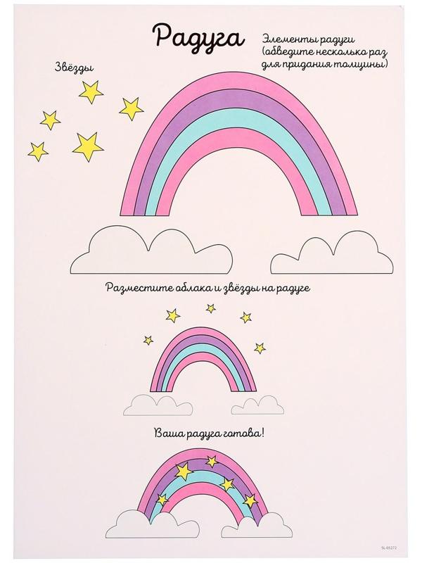 Набор трафаретов для 3Д ручек «Люблю единорогов»