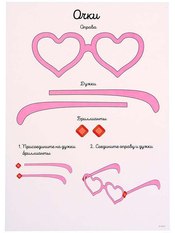 Набор трафаретов для 3Д ручек «Люблю единорогов»