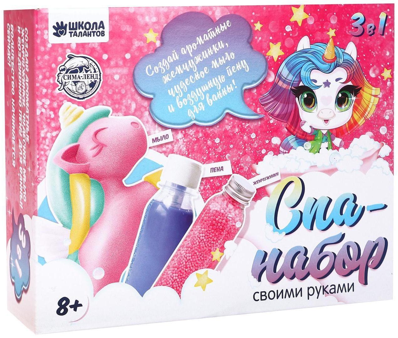 Набор для творчества. Spa-набор своими руками 3 в 1 «Милый единорог»