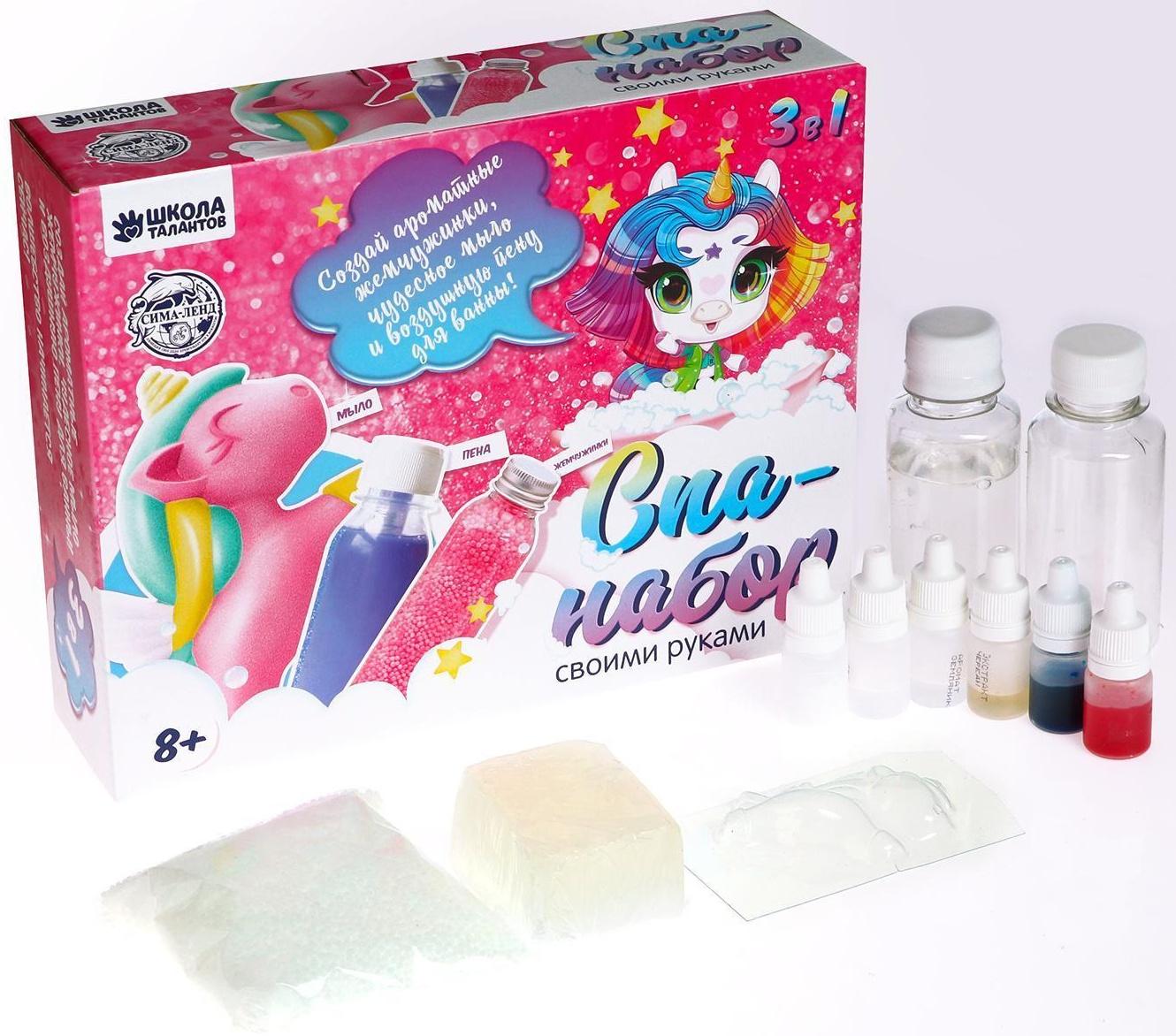 Набор для творчества. Spa-набор своими руками 3 в 1 «Милый единорог»