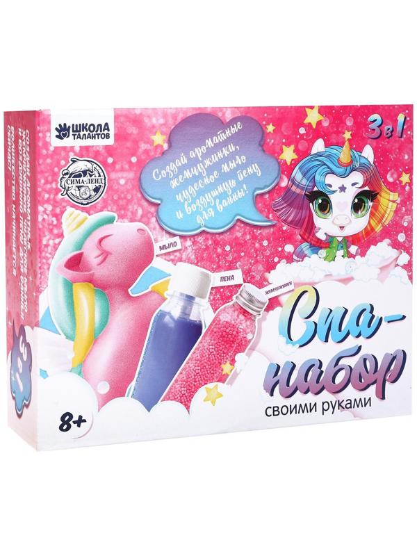 Набор для творчества. Spa-набор своими руками 3 в 1 «Милый единорог»