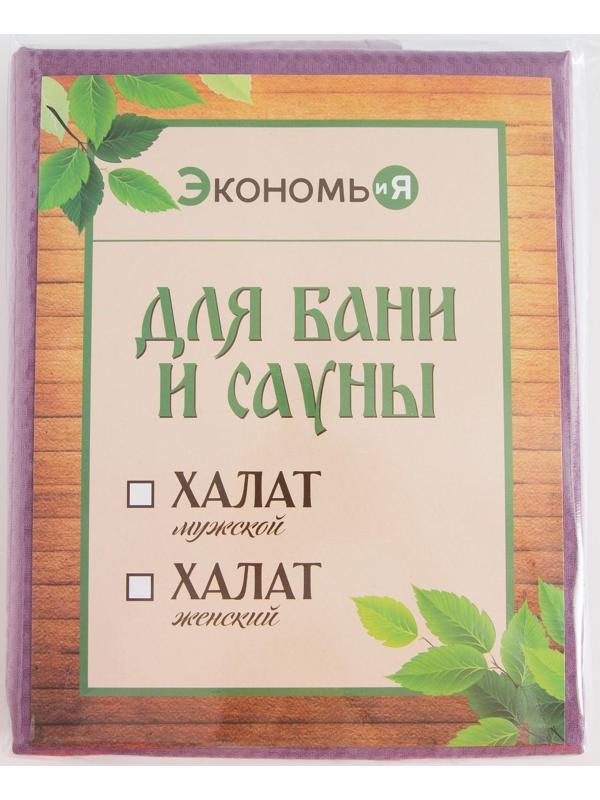 Халат вафельный женский удлинённый Экономь и Я размер 42-44, цвет лаванда, 100% хлопок, 200г/м2