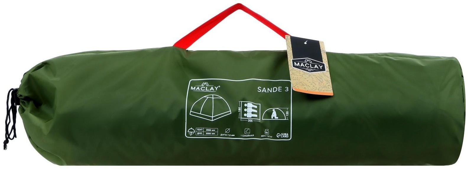 Палатка туристическая SANDE 3, р. 205 х 180 х 120 см, 3-местная, однослойная