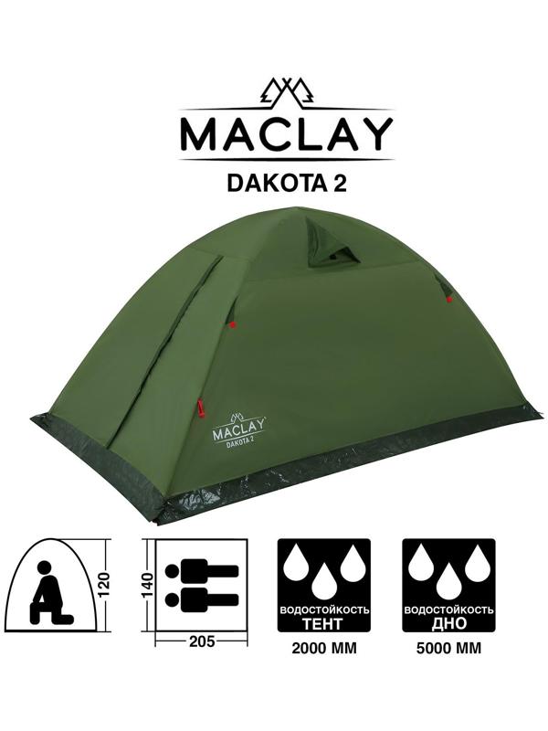 Палатка туристическая DAKOTA 2, размер 205 х 140 х 120 см, 2-местная, двухслойная