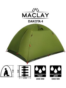 Палатка туристическая DAKOTA 4, р. 210 х 240 х 140 см, 4-местная, двухслойная