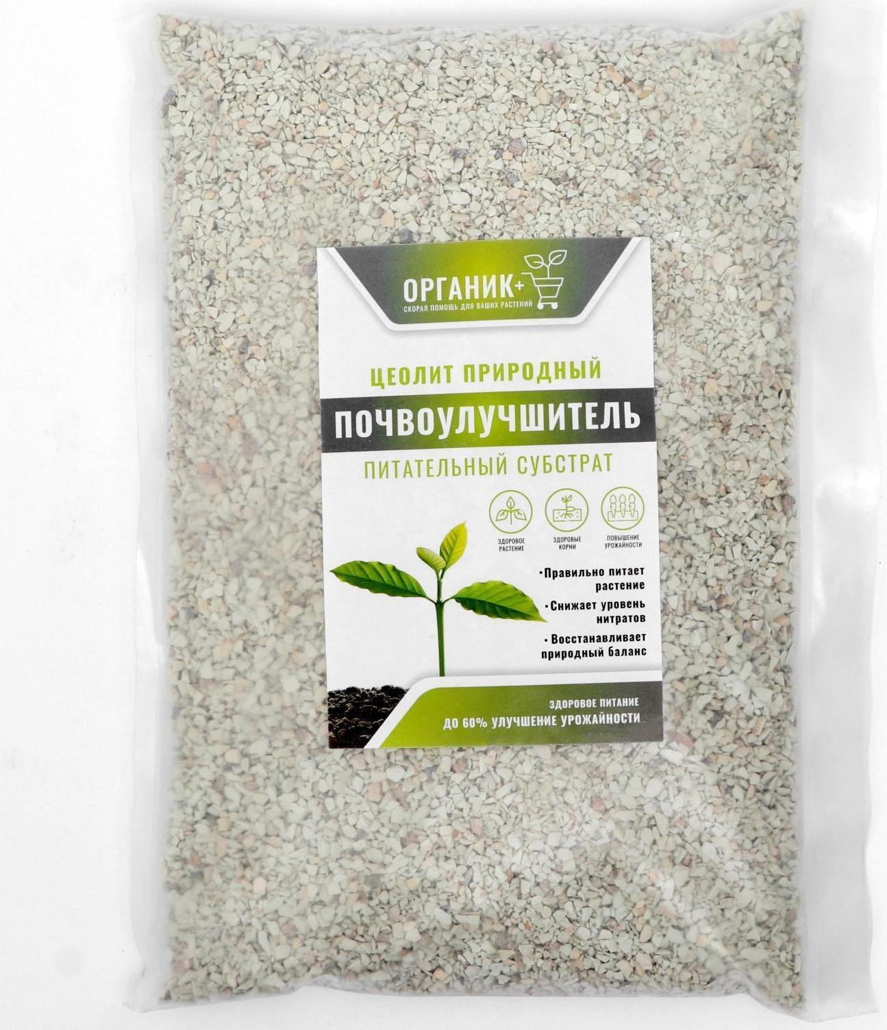 Цеолит, питательный субстрат Органик+, 1 л