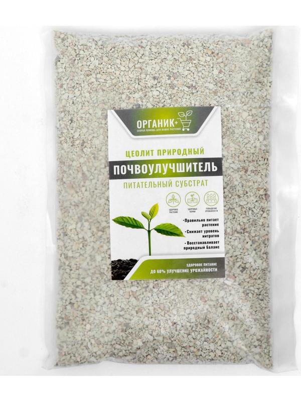 Цеолит, питательный субстрат Органик+, 1 л