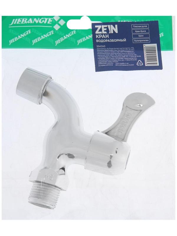 Кран водоразборный ZEIN Z17, с плоской ручкой, с аэратором, PP, кран-букса, хром