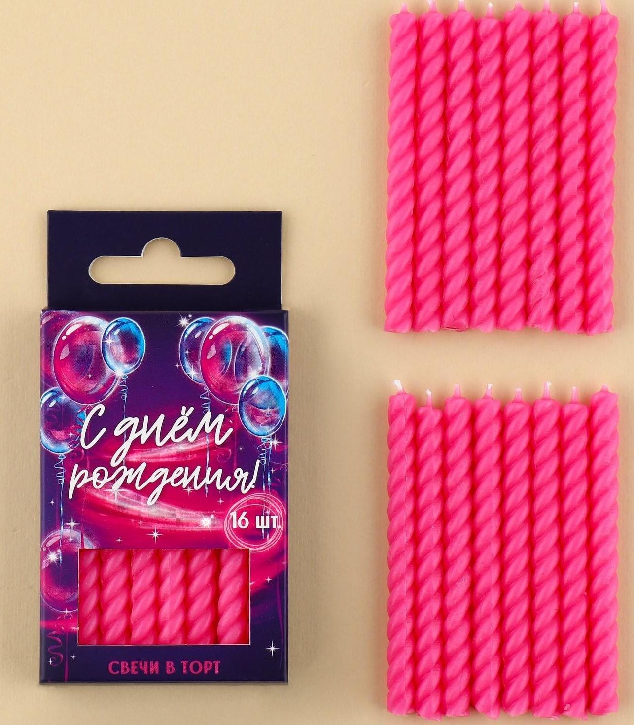 Набор свечей в торт, розовые, 16 шт.
