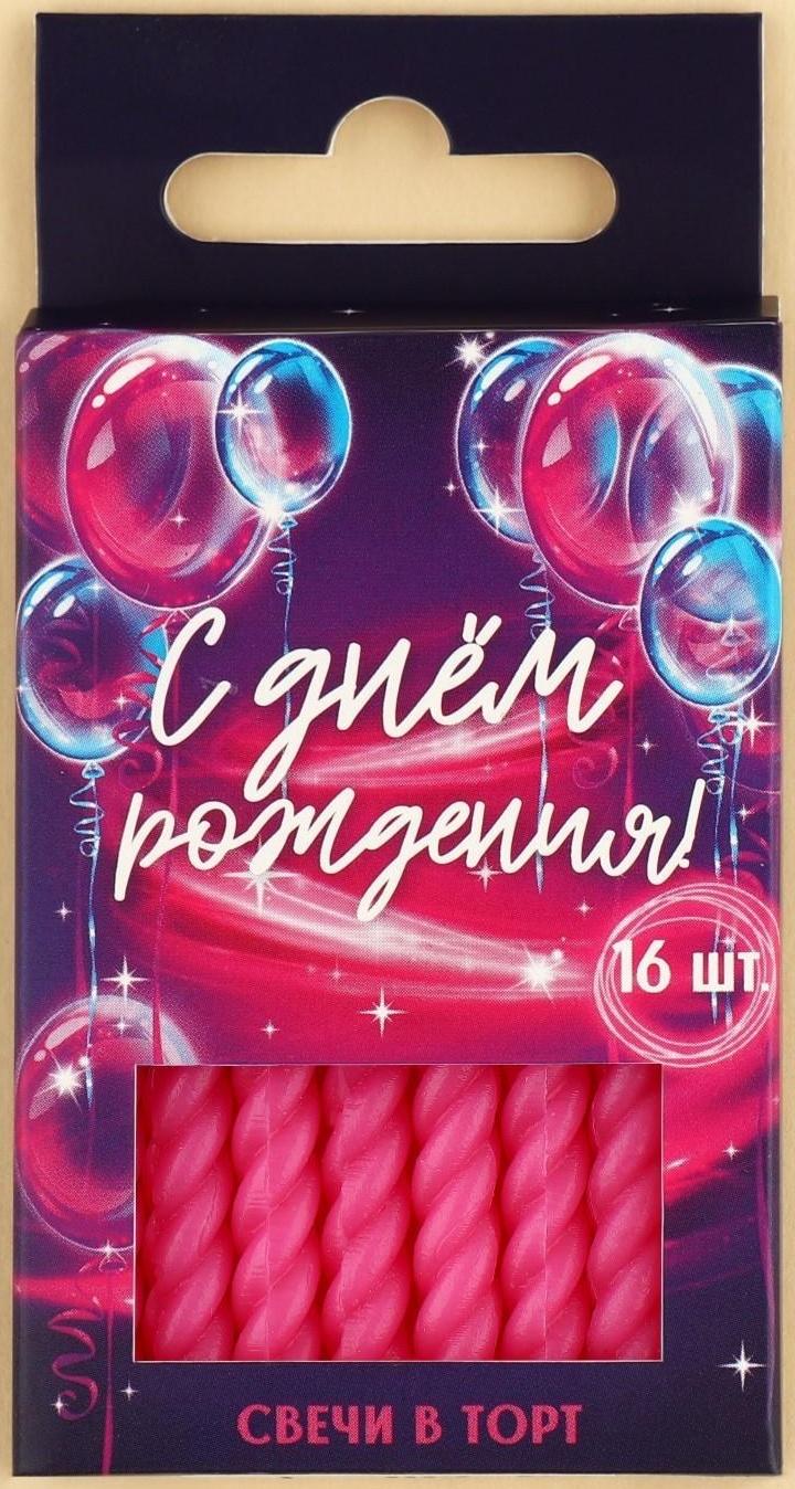 Набор свечей в торт, розовые, 16 шт.