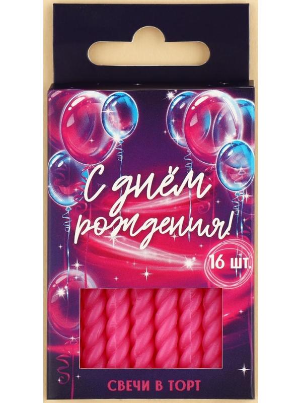 Набор свечей в торт, розовые, 16 шт.