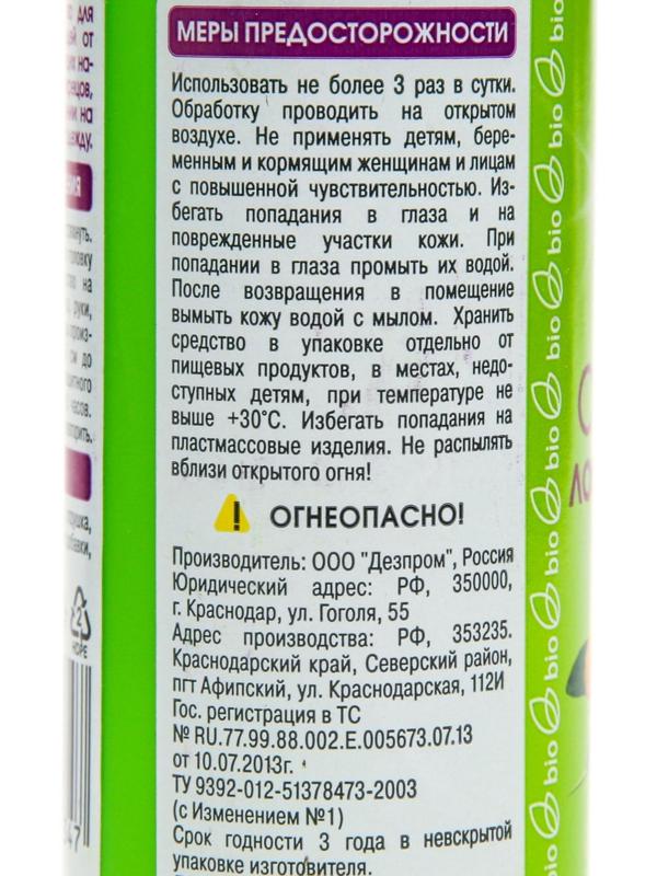 Лосьон репеллентный 