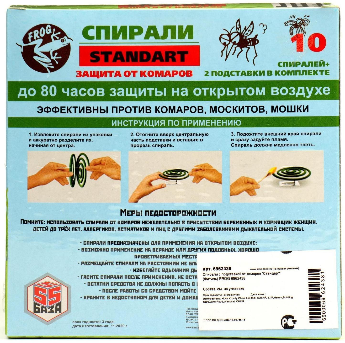 Спирали от комаров 