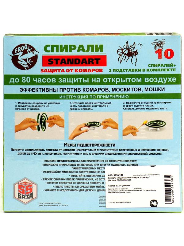 Спирали от комаров 