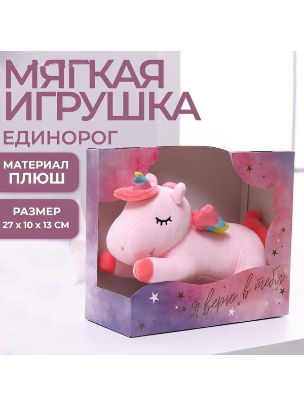 Мягкая игрушка «Радужный единорожка», МИКС, 29 см