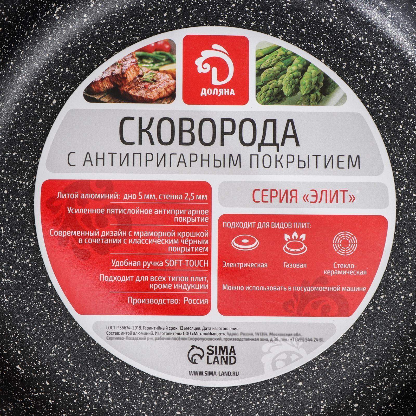 Сковорода Доляна «Элит», d=26 см, антипригарное покрытие, пластиковая ручка, цвет серый