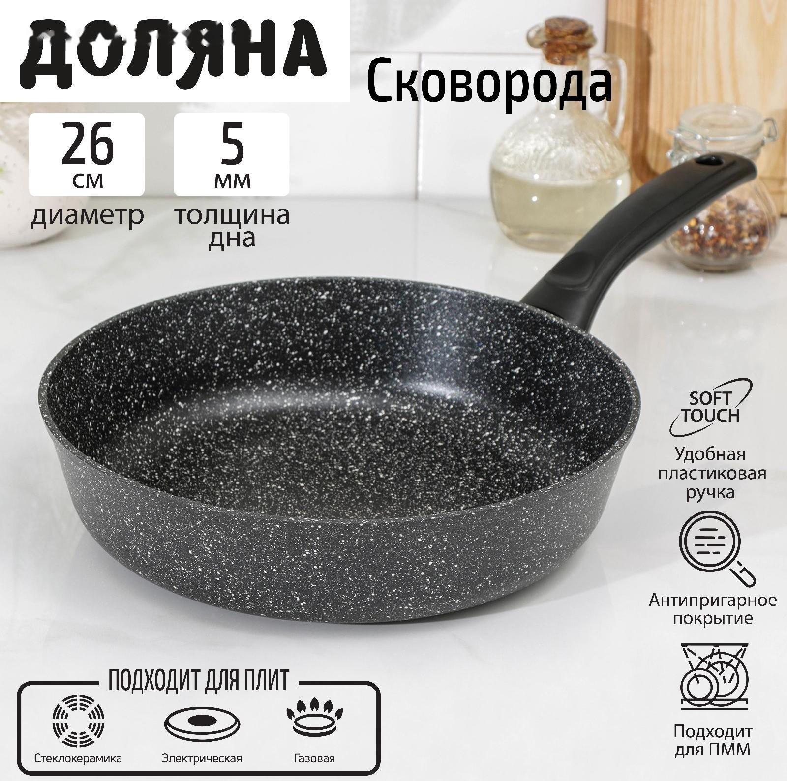 Сковорода Доляна «Элит», d=26 см, антипригарное покрытие, пластиковая ручка, цвет серый