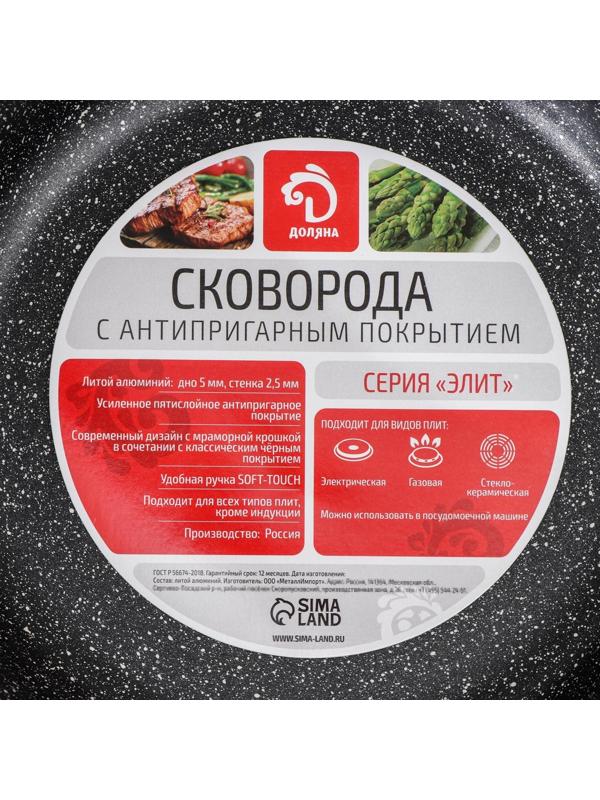 Сковорода Доляна «Элит», d=26 см, антипригарное покрытие, пластиковая ручка, цвет серый
