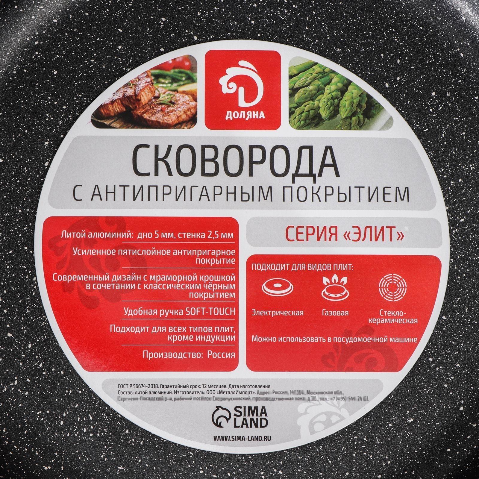 Сковорода Доляна «Элит», d=28 см, пластиковая ручка, антипригарное покрытие, цвет серый