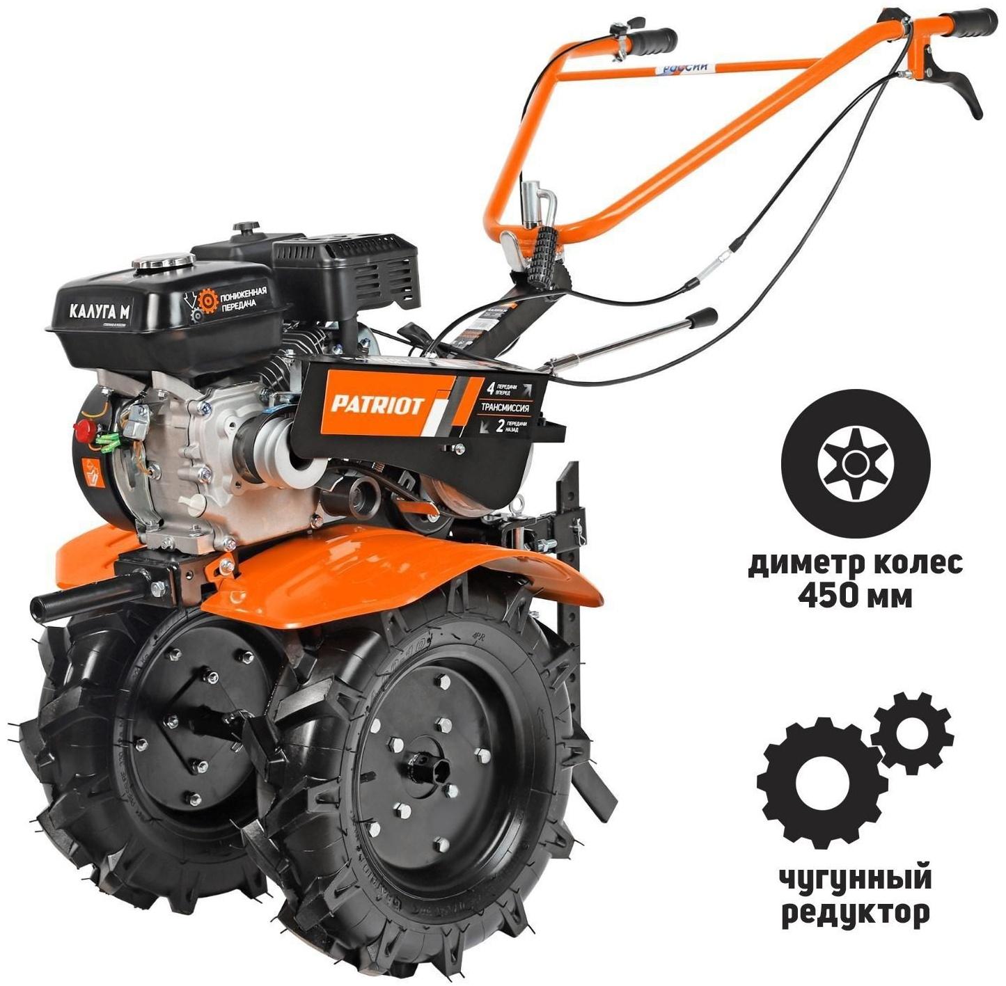 Мотоблок Patriot КАЛУГА М, бенз., 7 л.с, 5.15 кВт, 4/2 скор., 90х30 см, пониженная передача