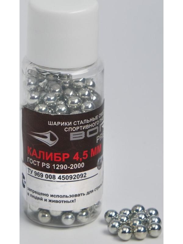 Шарики для пневматики оцинкованные 