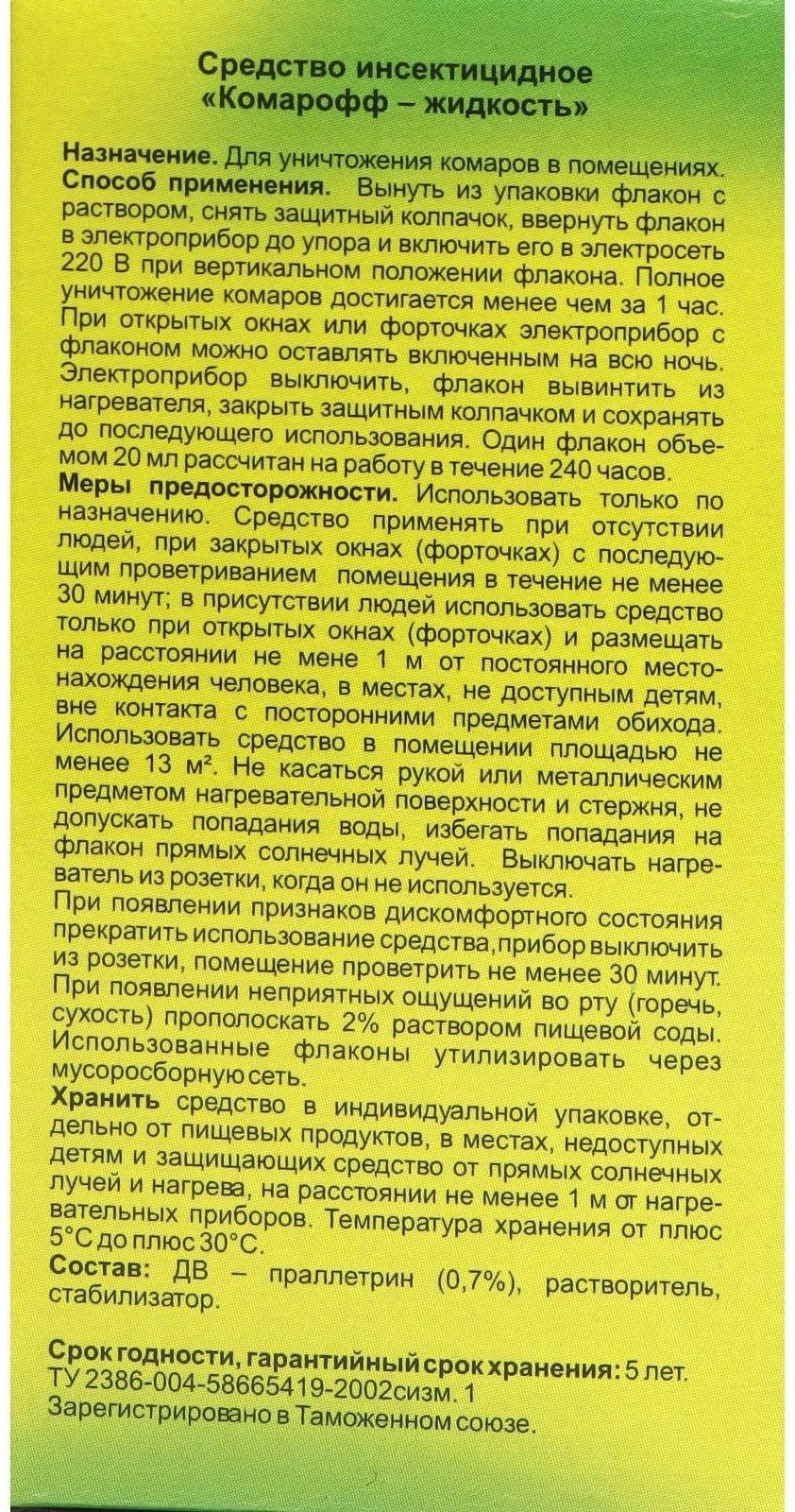 Дополнительный флакон 