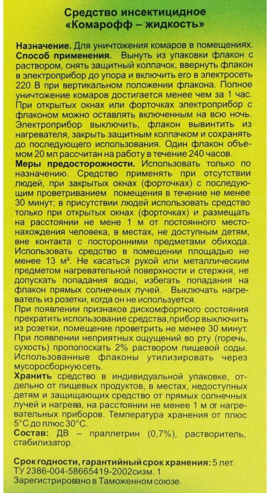 Дополнительный флакон 