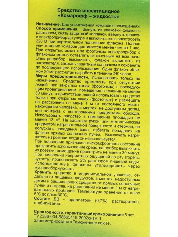 Дополнительный флакон 