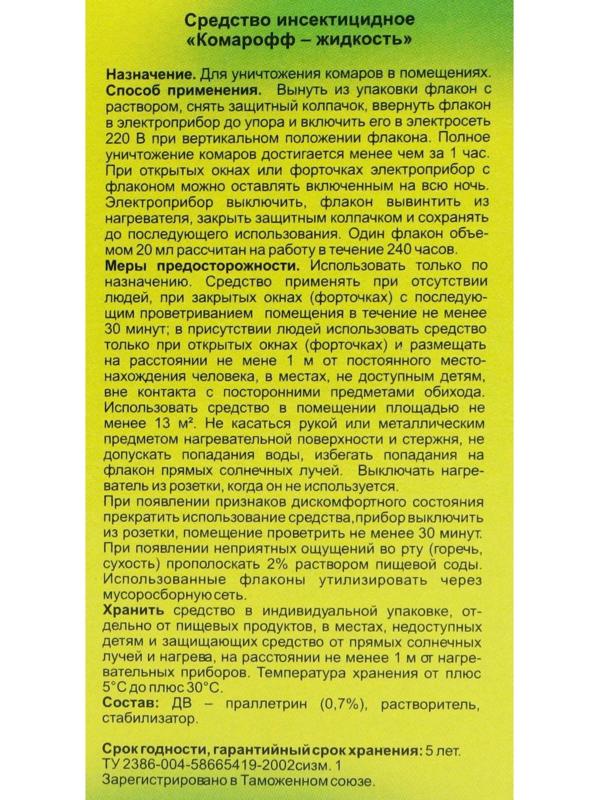 Дополнительный флакон 