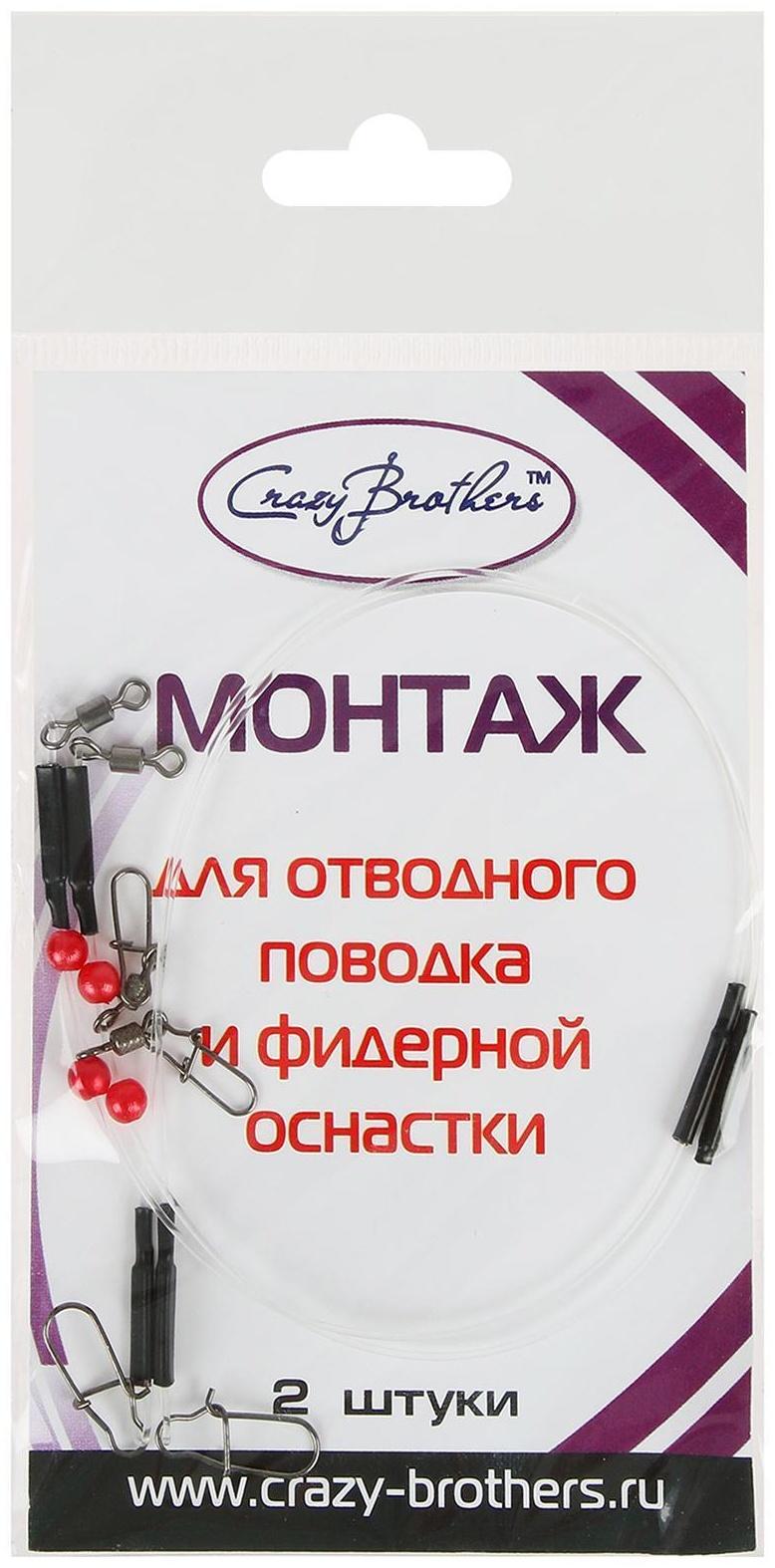 Отводной монтаж, 2 шт.