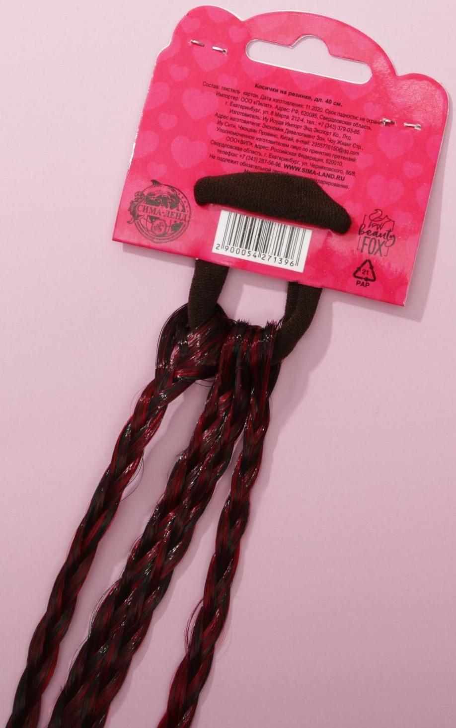 Цветные косички для волос «Время волшебства», на резинке