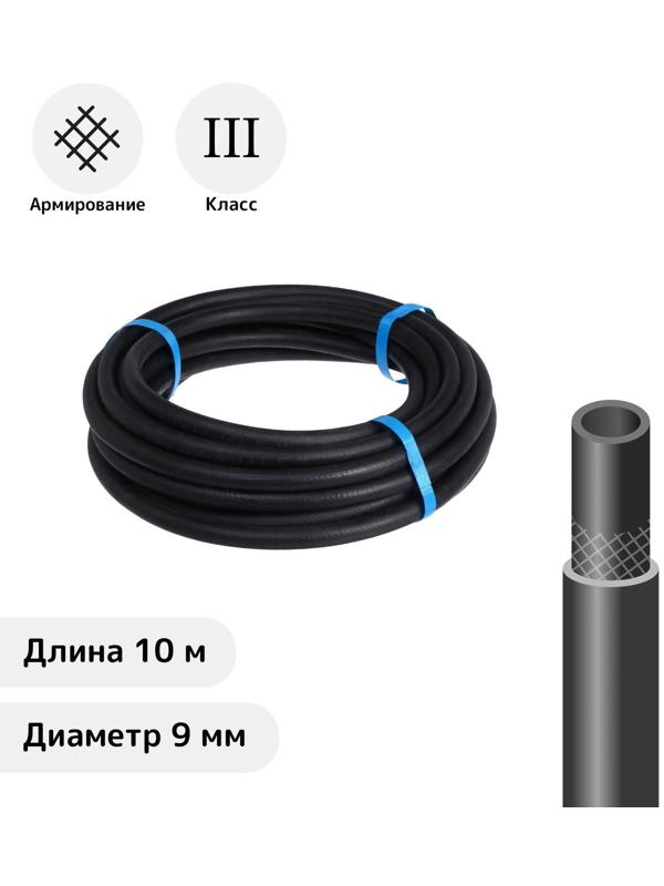 Шланг резиновый, d = 9 мм, L = 10 м, кислородный, чёрный