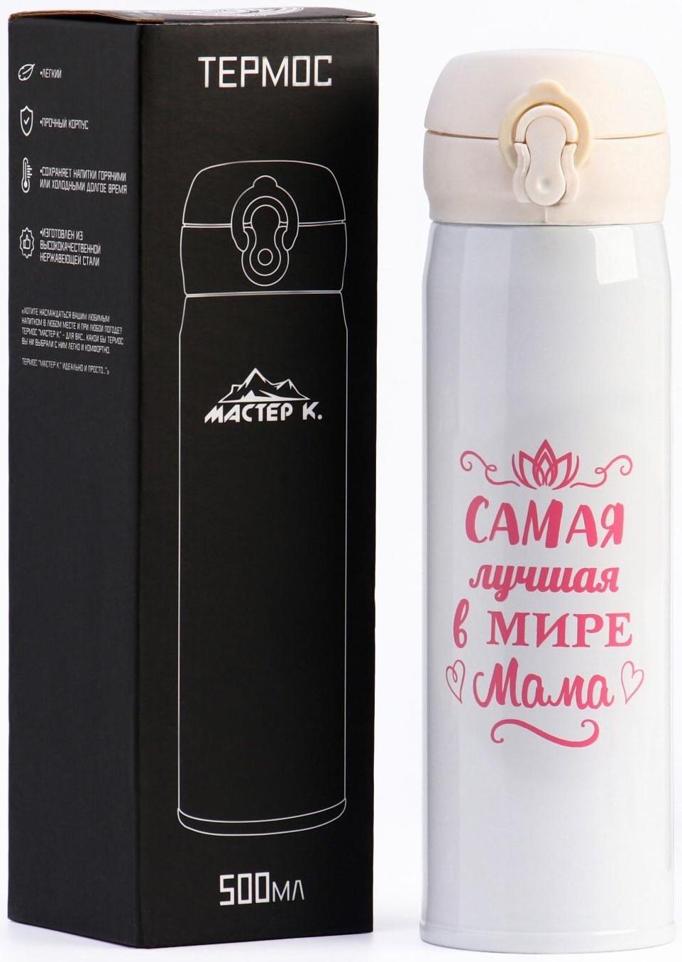 Термос, серия: Топ, 