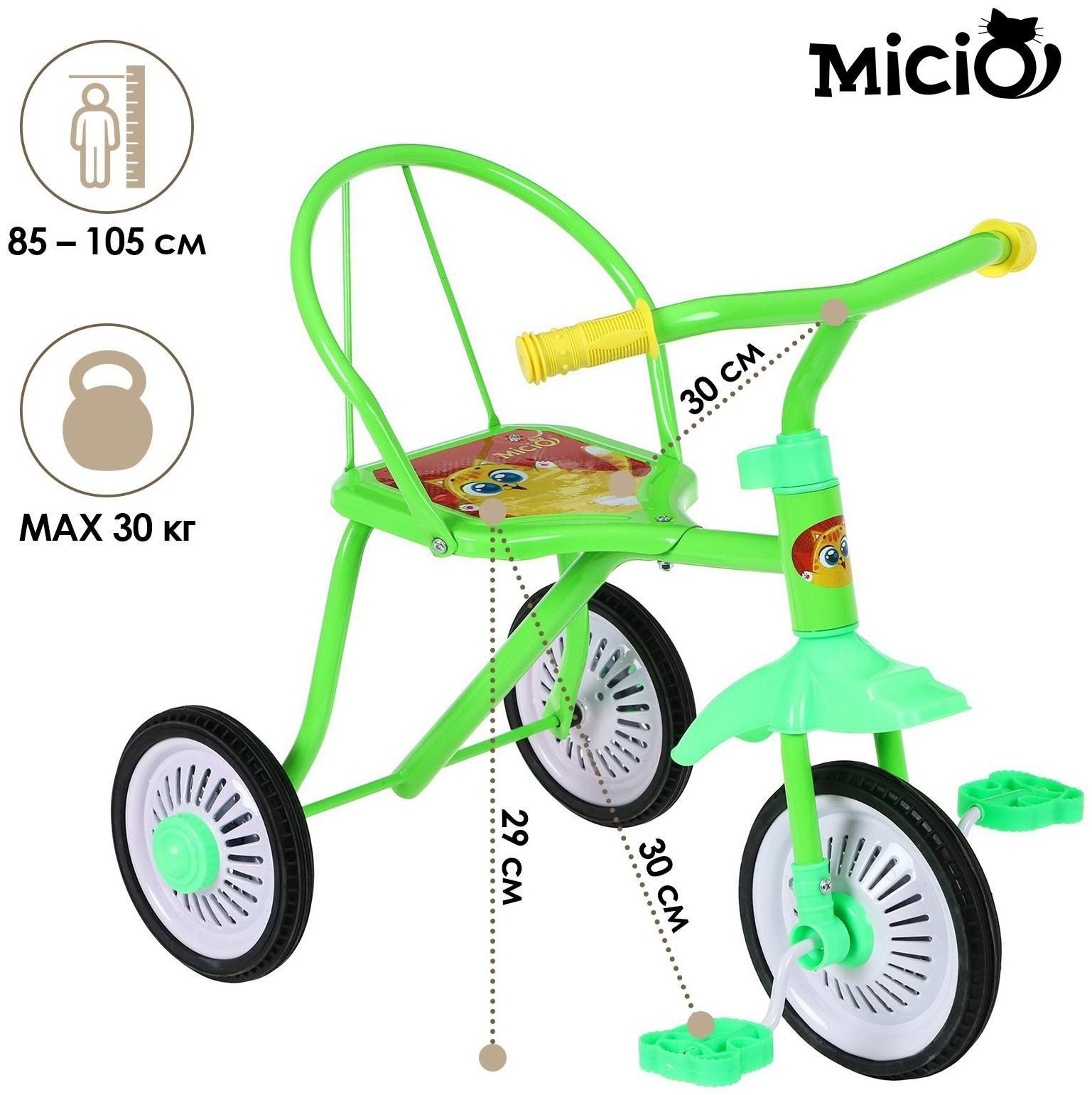 Велосипед трёхколёсный Micio Котопупсики, колёса 8