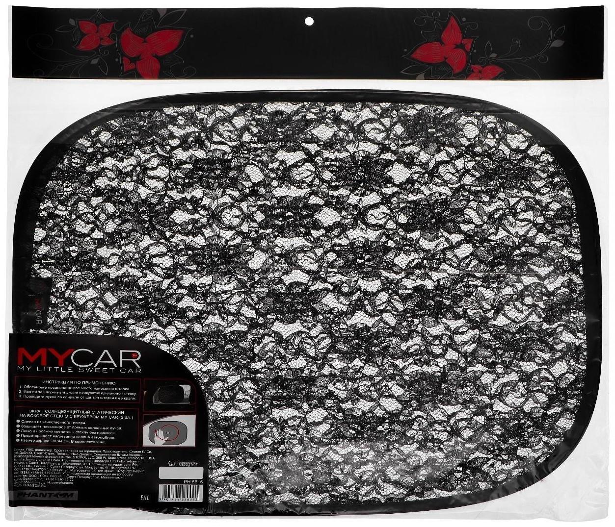 Экран солнцезащитный Phantom PH5615, 44х37 см, набор 2 шт