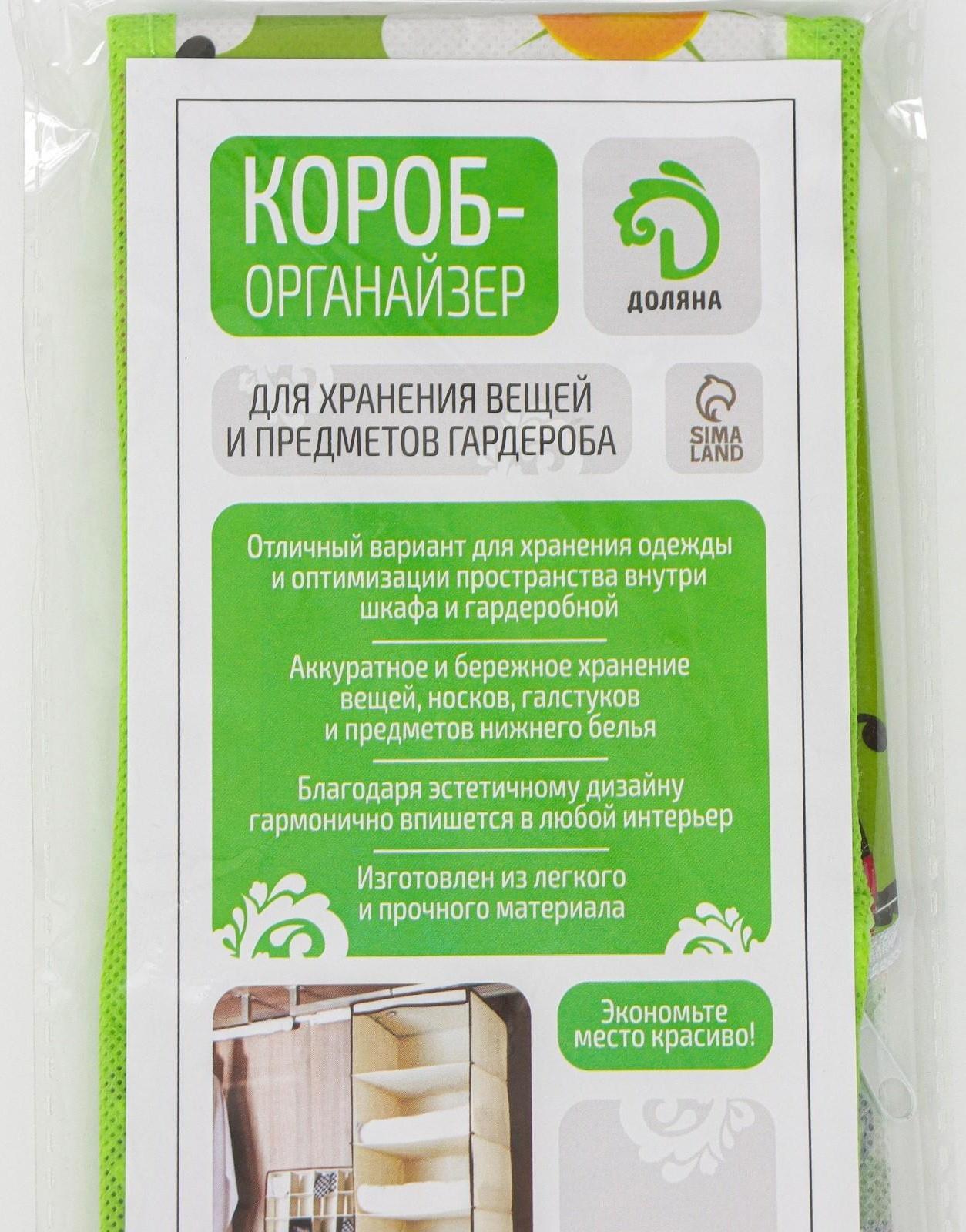 Органайзер для хранения белья Доляна «Божьи коровки», 8 отделений, 28×14×10 см, цвет зелёный