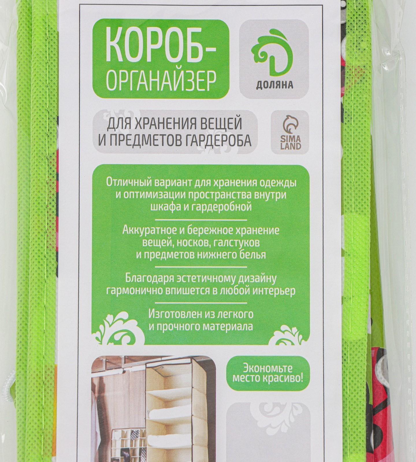 Органайзер для хранения белья Доляна «Божьи коровки», 16 отделений, 32×32×12 см, цвет зелёный