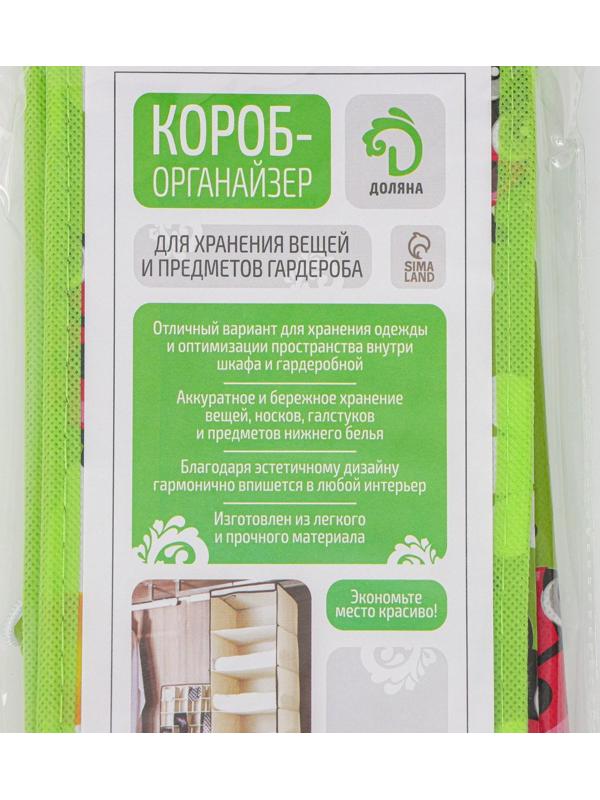 Органайзер для хранения белья Доляна «Божьи коровки», 16 отделений, 32×32×12 см, цвет зелёный