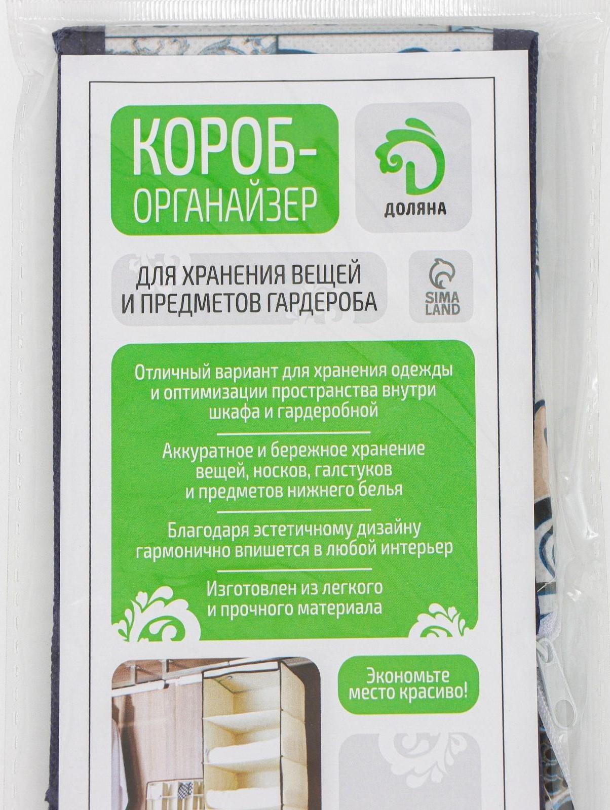 Органайзер для хранения белья Доляна «Мозаика», 8 отделений, 28×14×10 см, цвет синий