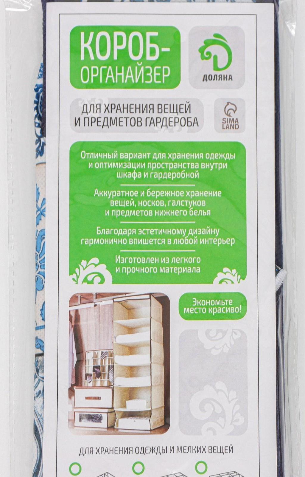 Органайзер для хранения белья Доляна «Мозаика», 24 отделения, 30×33×10 см, цвет синий