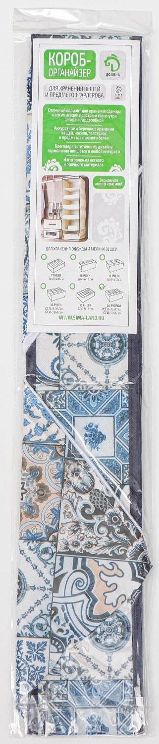 Органайзер для хранения белья Доляна «Мозаика», 24 отделения, 30×33×10 см, цвет синий