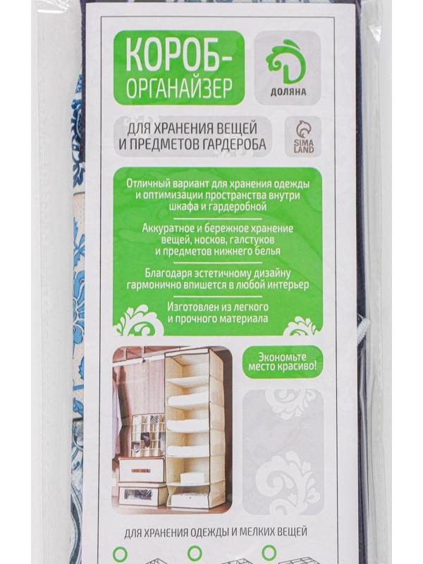 Органайзер для хранения белья Доляна «Мозаика», 24 отделения, 30×33×10 см, цвет синий