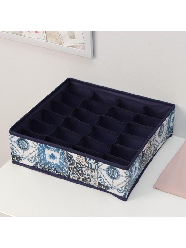 Органайзер для хранения белья Доляна «Мозаика», 24 отделения, 30×33×10 см, цвет синий