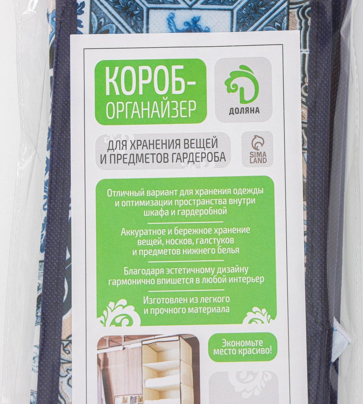 Органайзер для хранения белья Доляна «Мозаика», 16 отделений, 32×32×12 см, цвет синий