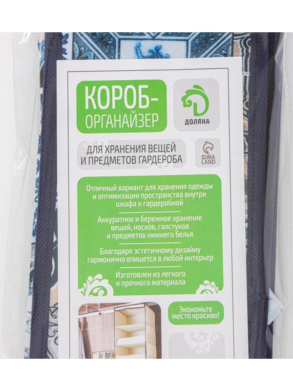 Органайзер для хранения белья Доляна «Мозаика», 16 отделений, 32×32×12 см, цвет синий